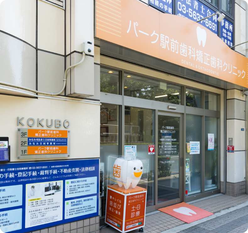 平日は20時まで、土日も診療