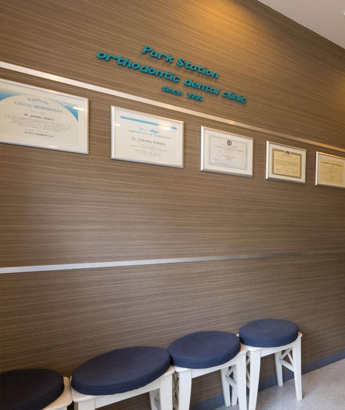 パーク駅前歯科矯正歯科クリニック