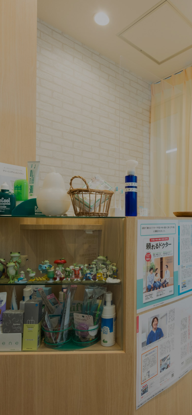 パーク駅前歯科矯正歯科クリニック