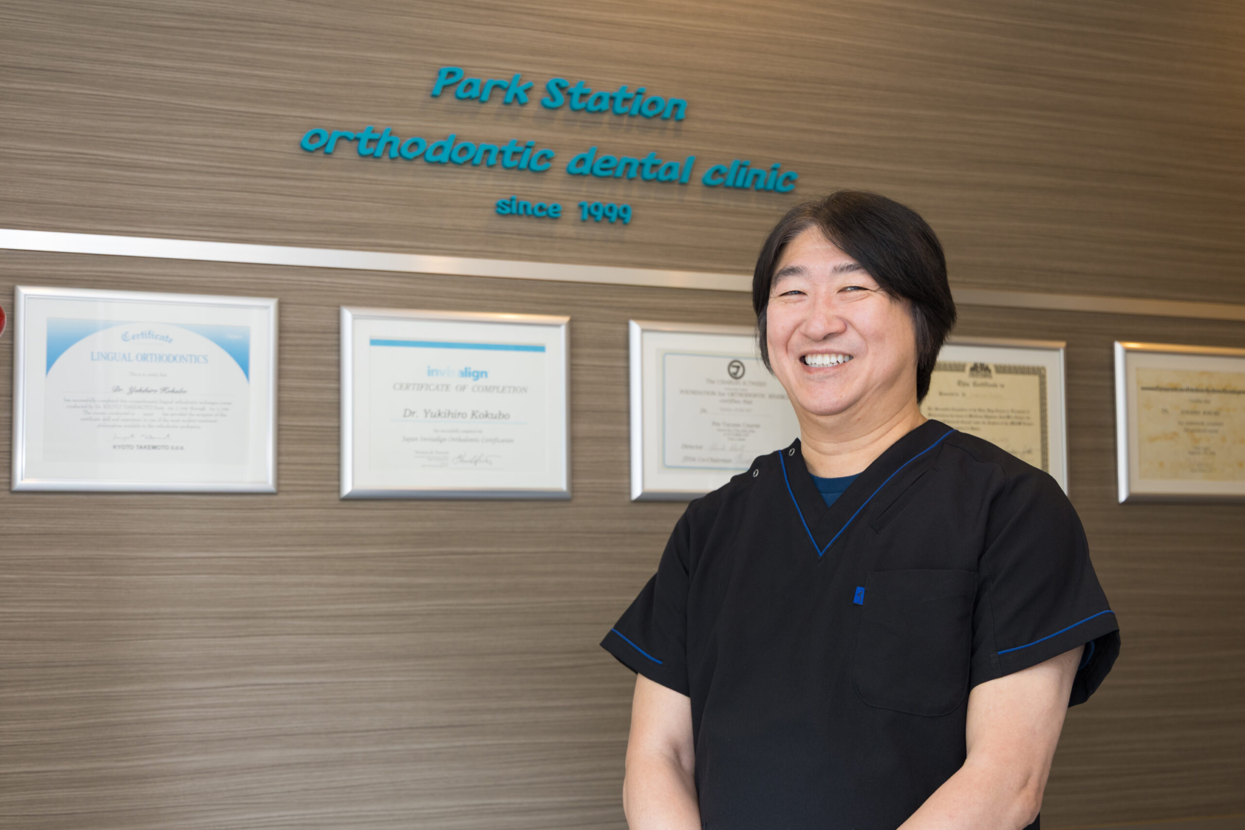 パーク駅前歯科矯正歯科クリニック 院長
