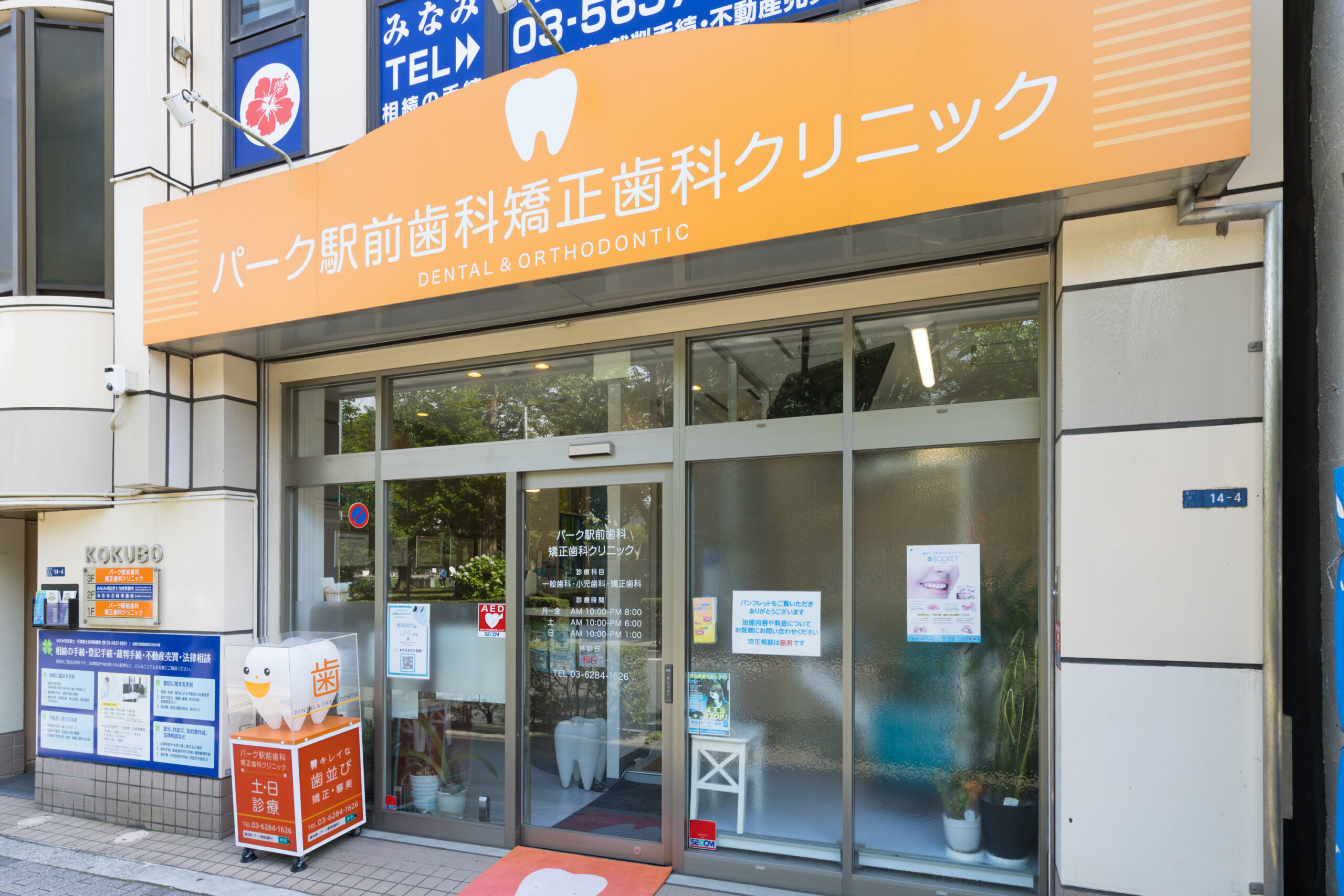 錦糸町駅すぐ。患者さまに寄り添う歯科医療を、私たちと。